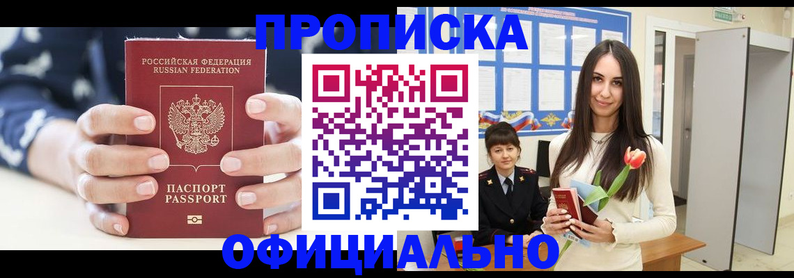 временная регистрация госуслуги в Кинеле