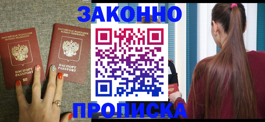 временная регистрация гарантия в Кинеле