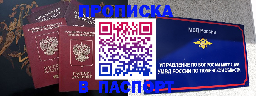 пропишу в квартире в Кинеле