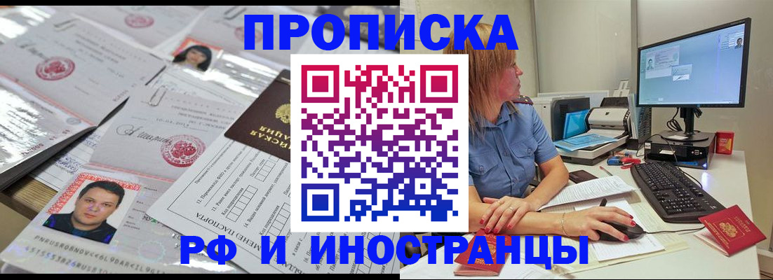 временная регистрация законно в Кинеле