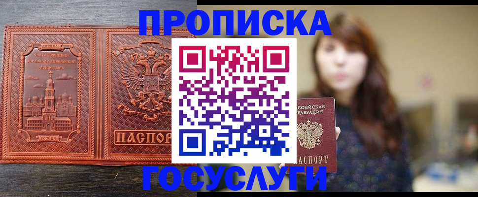 прописка поиск в Кинеле
